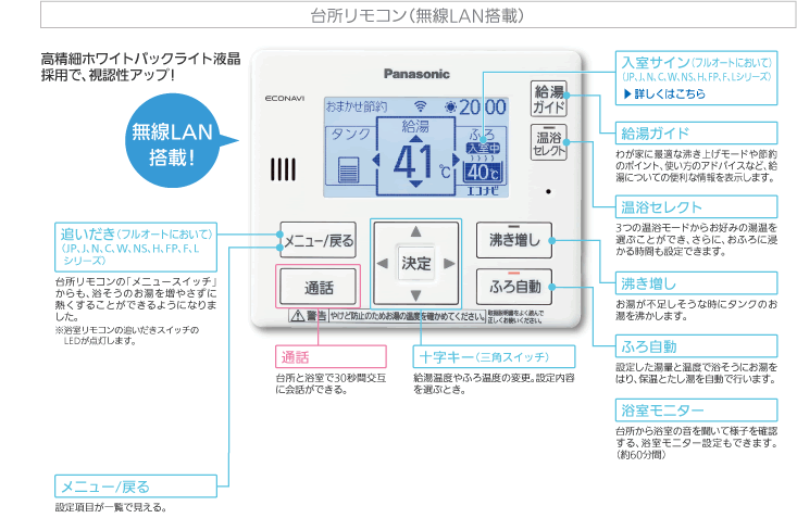 ダイキン エコキュート 浴室 風呂リモコン BRC030A12 - 生活家電