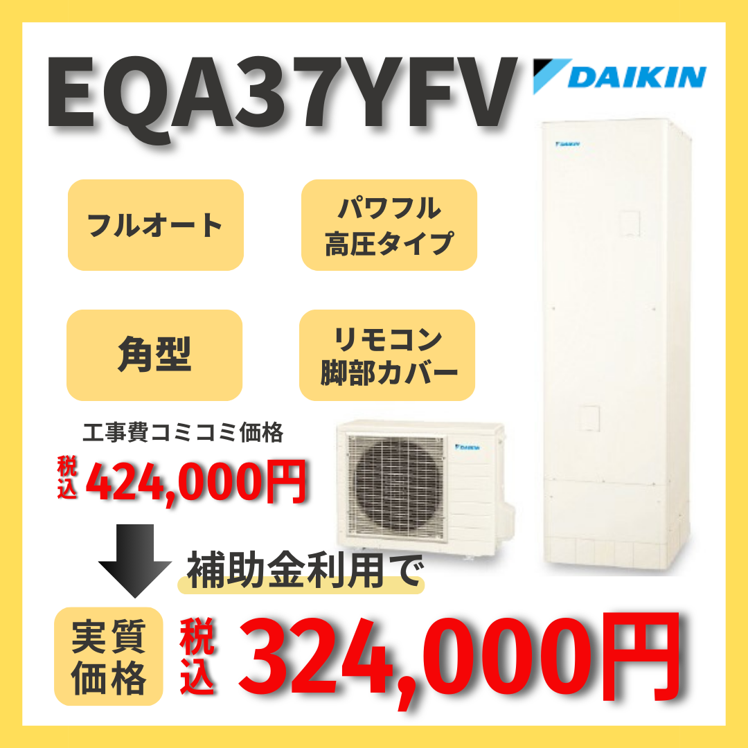 EQA37YFV