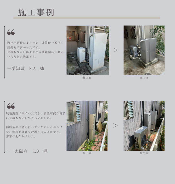 施工実績
