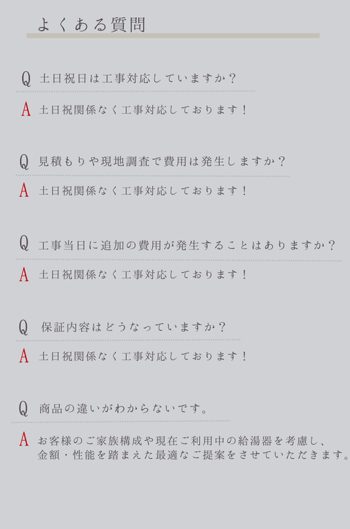 よくある質問
